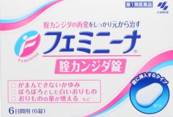 薬局で買える膣カンジダの治療薬は再発の患者さんが対象